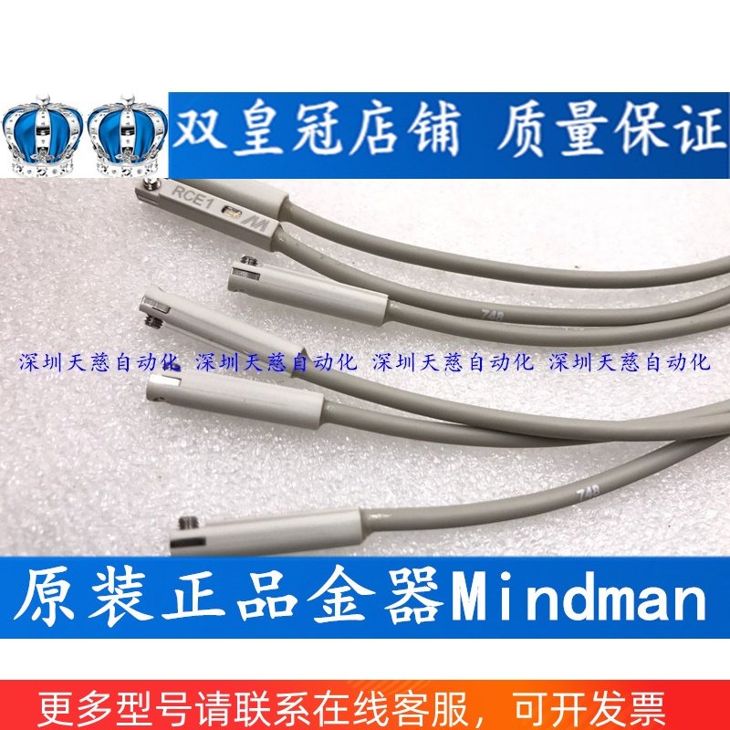 原装MINDMAN金器磁性开关气缸感应线RCE1 RCI RCB RCA RCD-2M