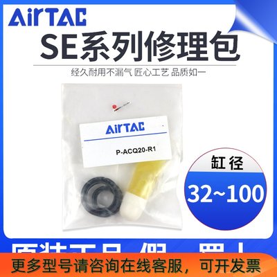 AirTac亚德客SE气缸维修包修理包密封圈SE32/40/50/63/80/100