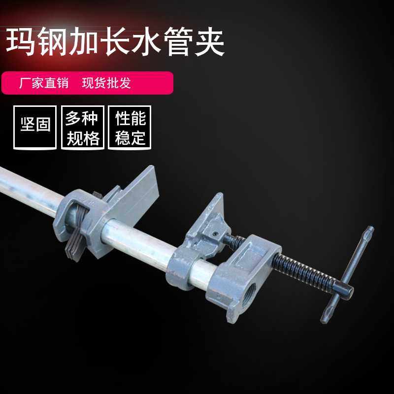 供应玛钢加长水管夹 木工水管连接夹管器 重型水管夹快速夹紧器,五金/工具,其它紧固件,淘宝优惠券,粉丝福利购,淘宝优惠卷