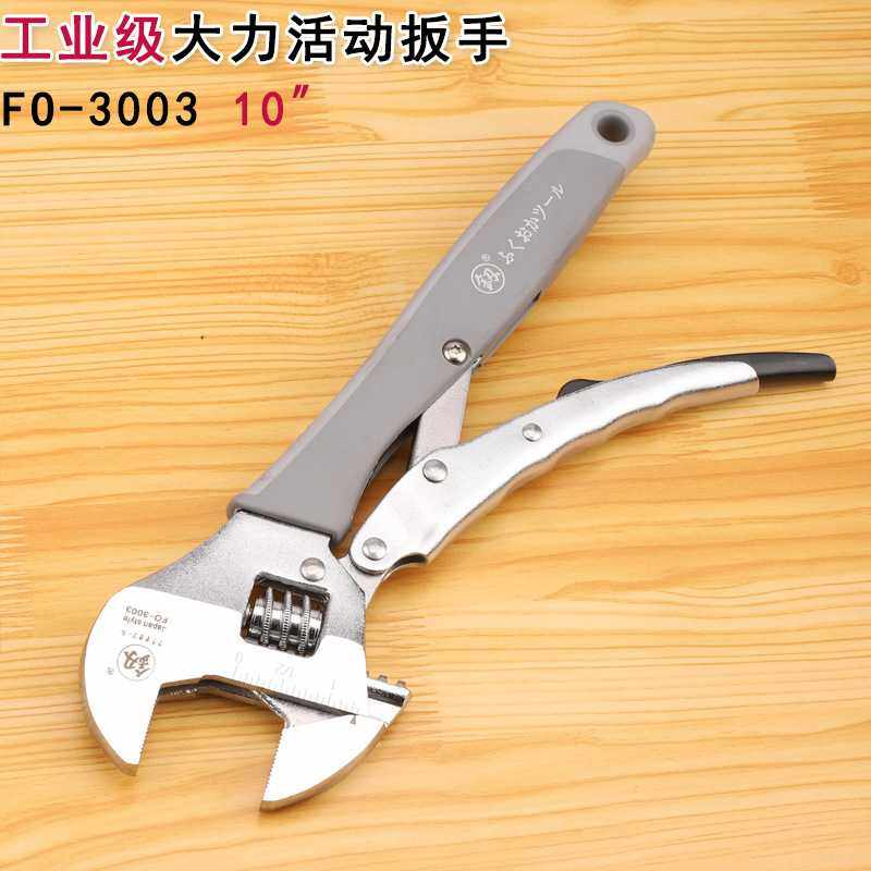 福冈工具工业级大力活动扳手 大力钳 活络板子开口扳FO-3002/3003,五金/工具,管子割刀,淘宝优惠券,粉丝福利购,淘宝优惠卷
