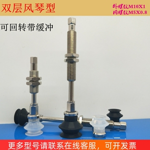 SMC型真空吸盘双层风琴型ZPT10 13 16 20 25 32BNJ/BSJ50-B5-A10