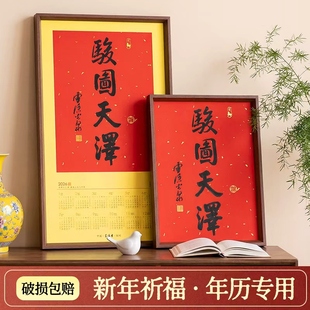 灵隐年历相框普陀2026挂历40*70画框装裱骏图空框天泽裱框日历