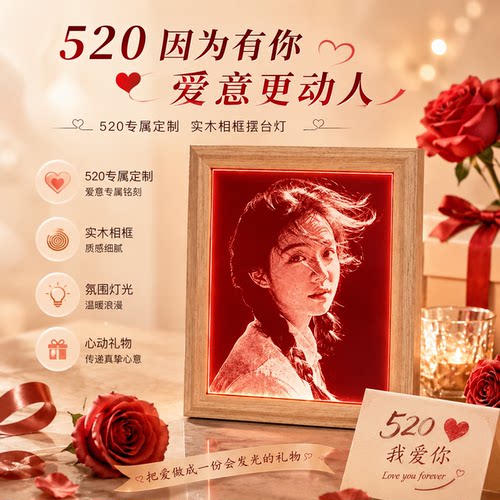 520礼物送女友送老婆锤子画定制
