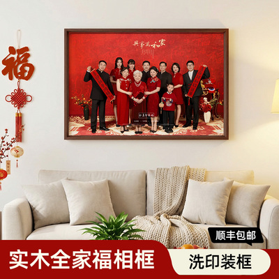 全家福相框相框加打印照片洗照片