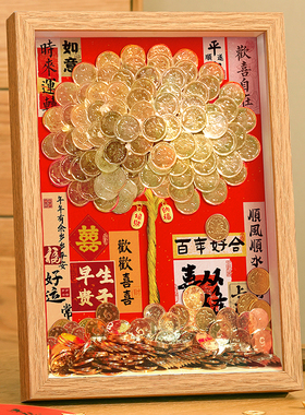 发财树diy相框新年礼物结婚送人伴手礼5毛硬币摆件金色摇钱树材料