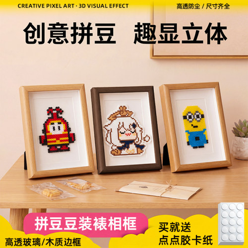 拼豆木质摇摇乐展示收纳框
