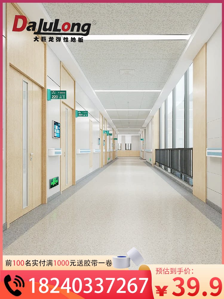 大巨龙幼儿园地胶环保室内防滑商用舞蹈地垫早教加厚彩色地板胶