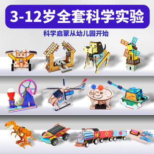 科学小实验套装 小学生幼儿园stem物理玩具儿童手工diy材料小制作