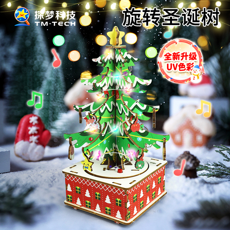 圣诞树科技小制作音乐盒男女孩益智拼装玩具音乐盒儿童圣诞礼物