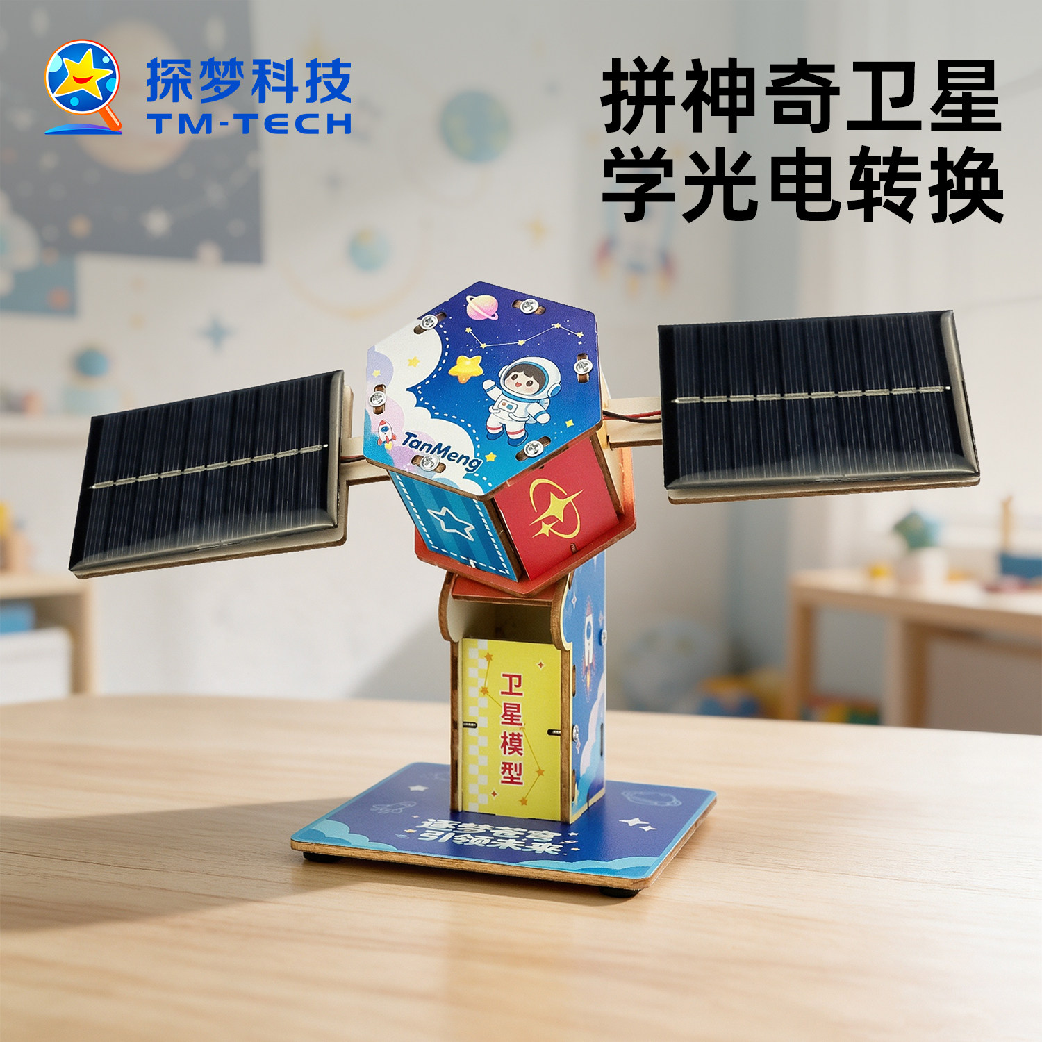 电动模型材料包科技小制作图片