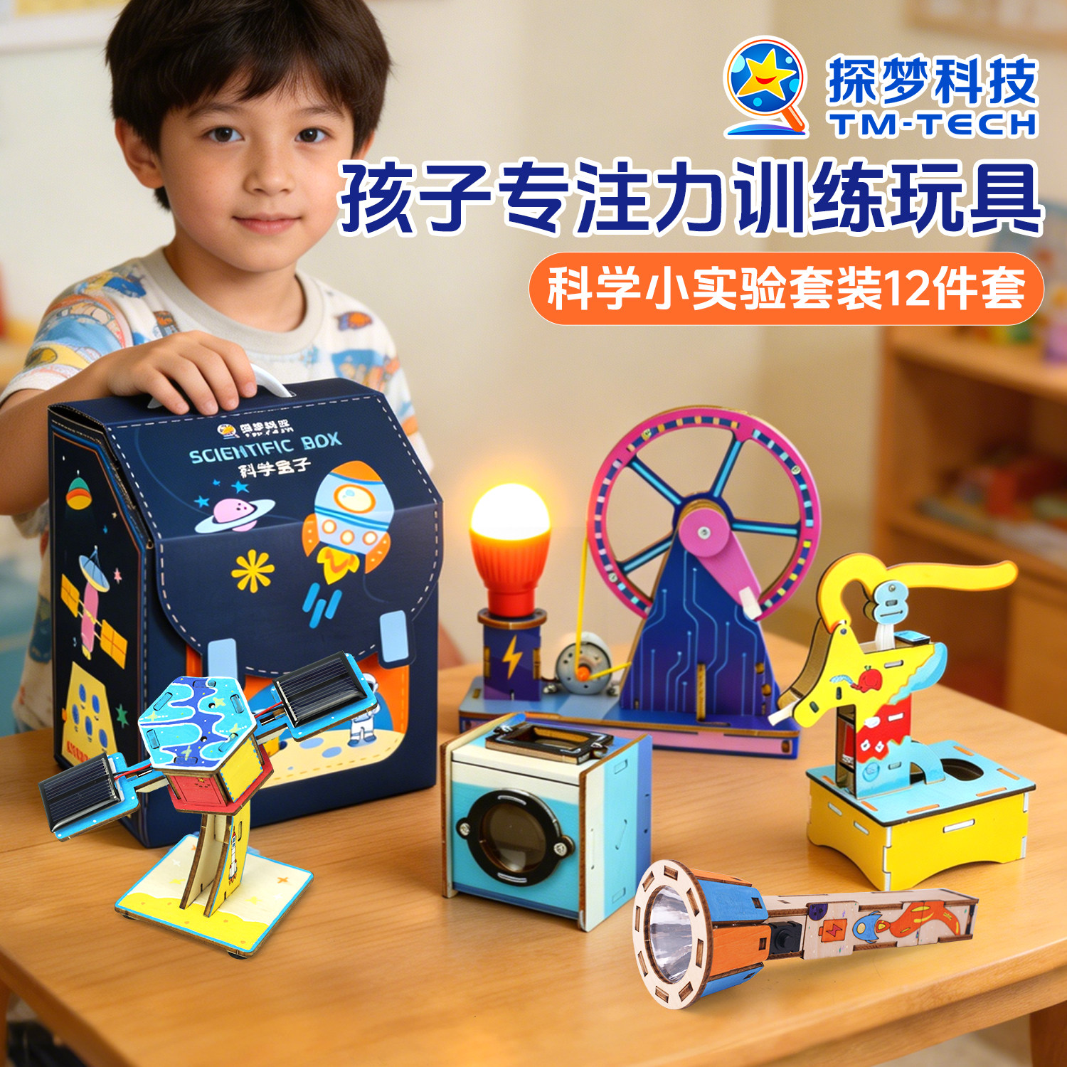 科学小实验套装儿童创意礼物小学生物理学霸玩具生日节日科技制作