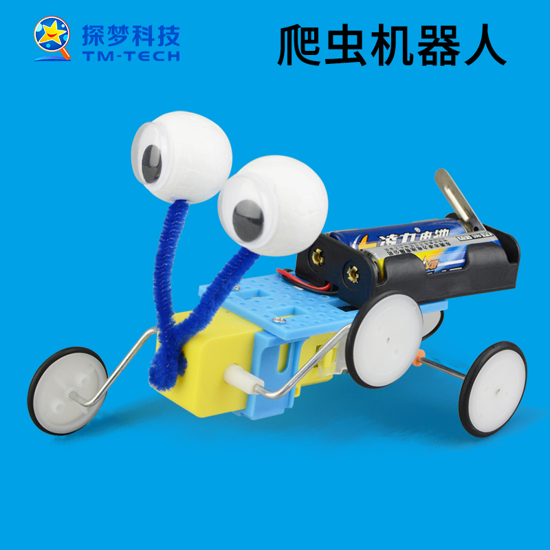 科技小制作小发明电动爬虫机器人玩具小学生DIY创意手工作品材料