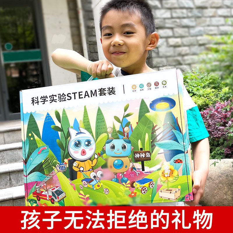 生日礼物益智玩具小学生10岁探梦