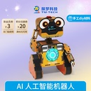 STEAM手工diy材料AI人工智能机器人电路开关玩具儿童拼装 亲子益智