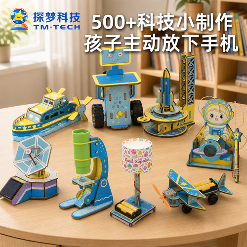 小学生DIY物理实验套装