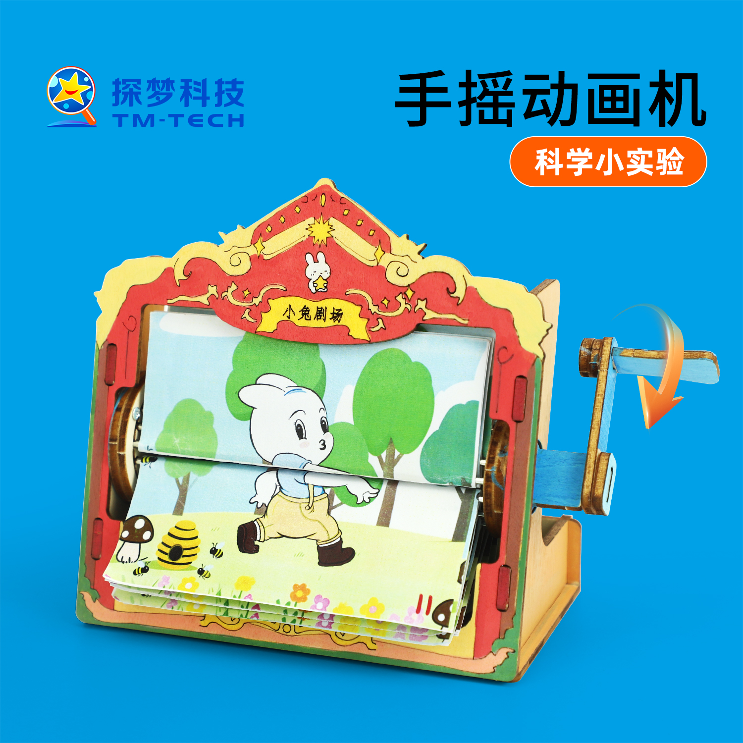 小红书同款解压手摇动画机科学小实验科技创意手工diy制作材料包