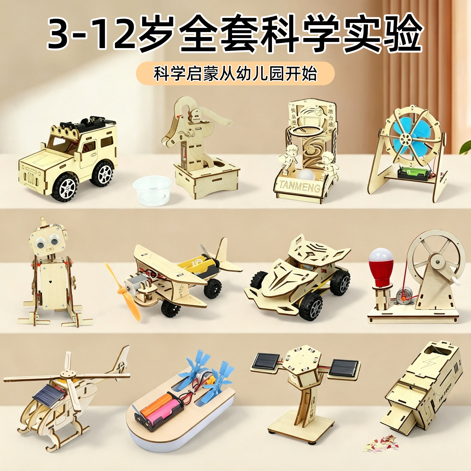 物理科学实验套装小学生图片