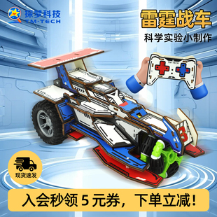 儿童雷霆战车突击电子男孩玩具2025新款 礼物  手工diy亲子拼装
