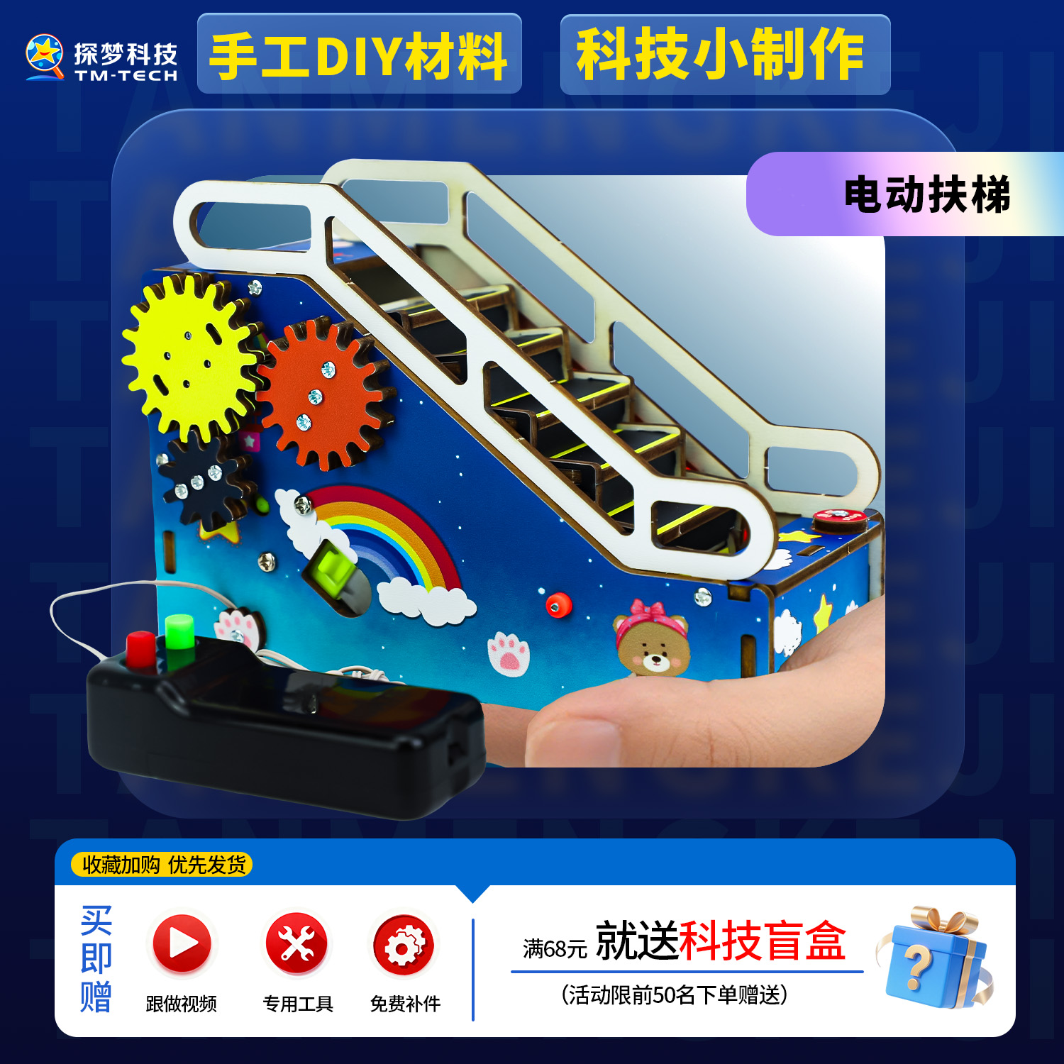 科技小制作手工diy材料电梯玩具科学实验套装小学生科学实验发明