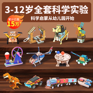 科学实验套装小学生儿童趣味物理科技小制作手工diy材料学霸玩具