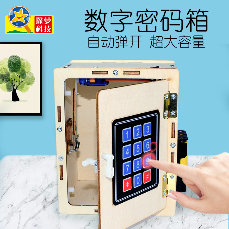 steam科学实验器材电路玩具儿童手工diy自制密码箱科技发明小制作