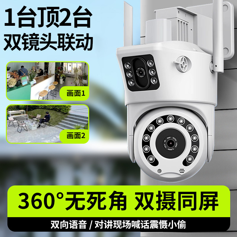 梵灯监控摄影头家用远程摄像头