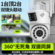 梵灯无线摄像头手机远程360度无死角家用室外高清摄影夜视监控器