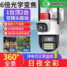 天视通seetong双目变焦无线摄像头360度家用室外高清4G摄影监控器