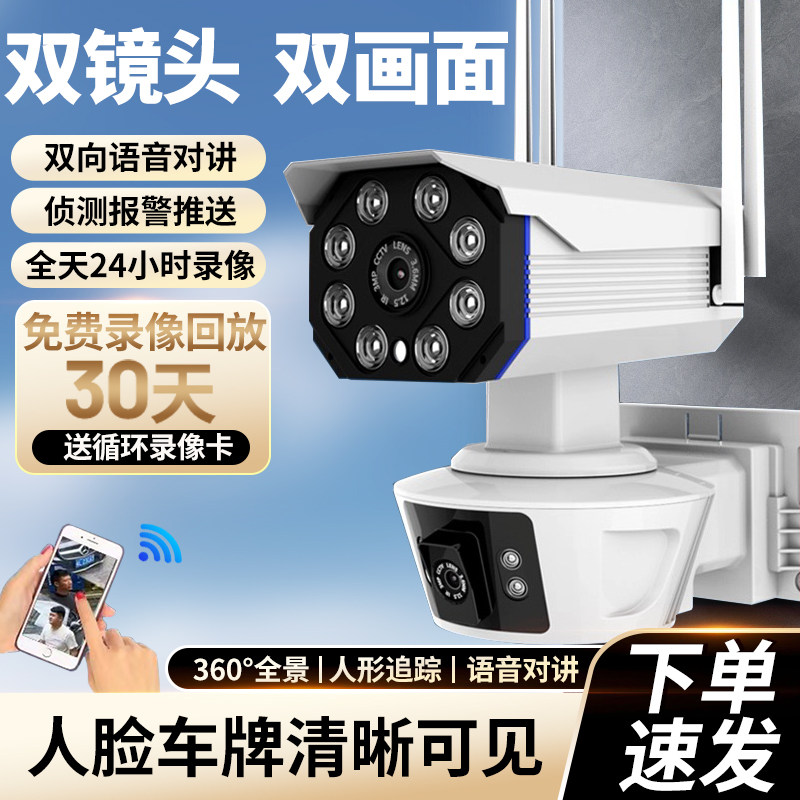 梵灯无线摄像头4G终身免流量监控
