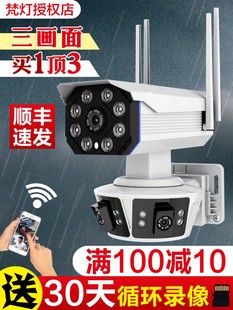 梵灯三画面无线摄像头wifi无线手机4G远程室外监控器高清夜视家用