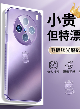 适用vivox200手机壳新款x200pro蛇年紫色超好看高级感轻奢200ultra女生小众保护套promini男全包防摔爆款网红