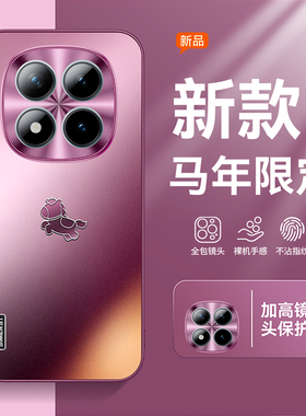 新年马年限定适用红米note15手机壳新款2026磨砂note14pro保护套高级感梅子色12turbo金属镜头全包11防摔男女