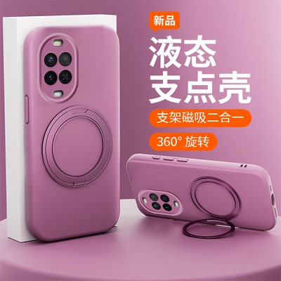 适用于华为nova15臻品液态支架壳