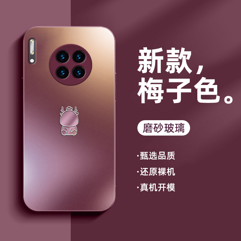 mate30手机壳磨砂玻璃龙年限定