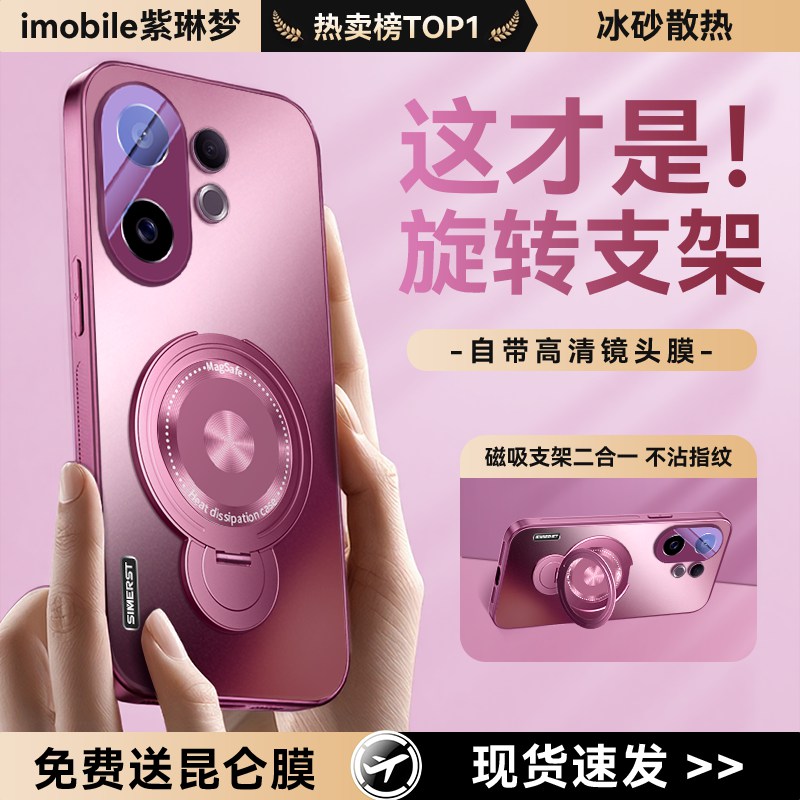 适用于vivos30磁吸支架磨砂壳