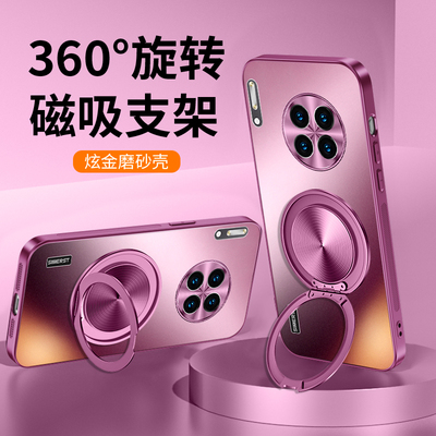 适用华为Mate30手机壳磁吸支架