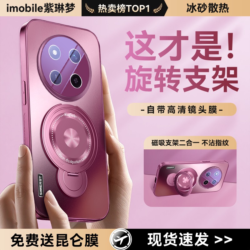 适用于荣耀x磁吸支架磨砂手机壳