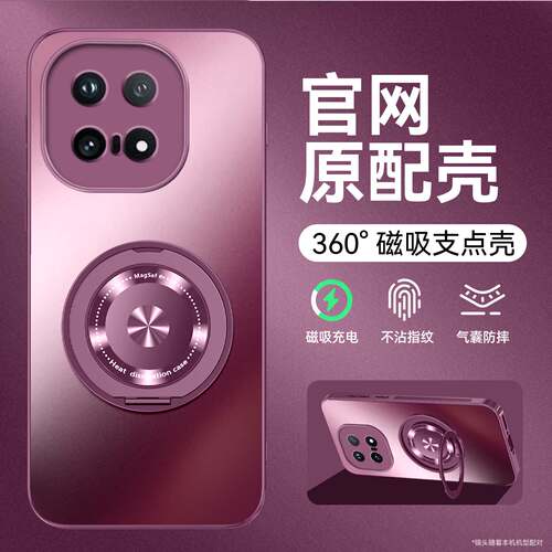 适用于iQOO15磁吸支点壳防摔