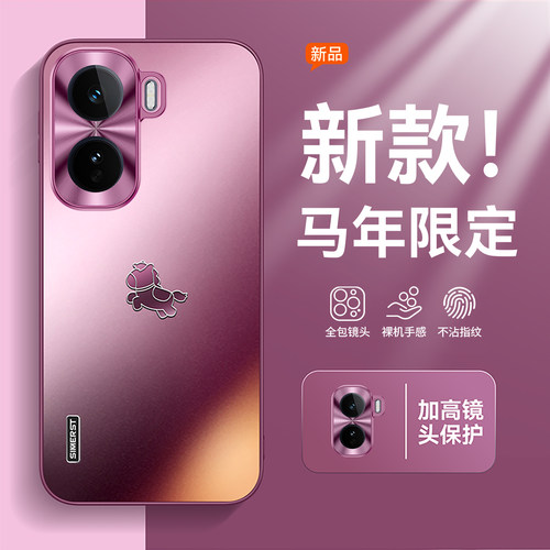 适用于iqonneo11系列马年磨砂壳
