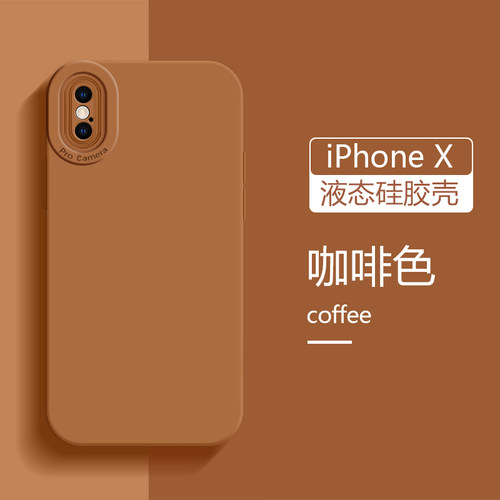 适用苹果x手机壳猫眼液态