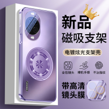 适用华为nova14手机壳新款电镀磁吸支架紫色超好看华为nova14pro炫金磨砂高级感14ultra保护套男女全包防摔