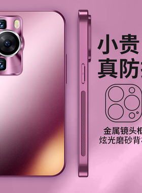 适用华为P60手机壳新款炫金磨砂p60pro高级感梅子色全包防摔超薄男女huawei防摔情侣p60Art保护套网红潮牌