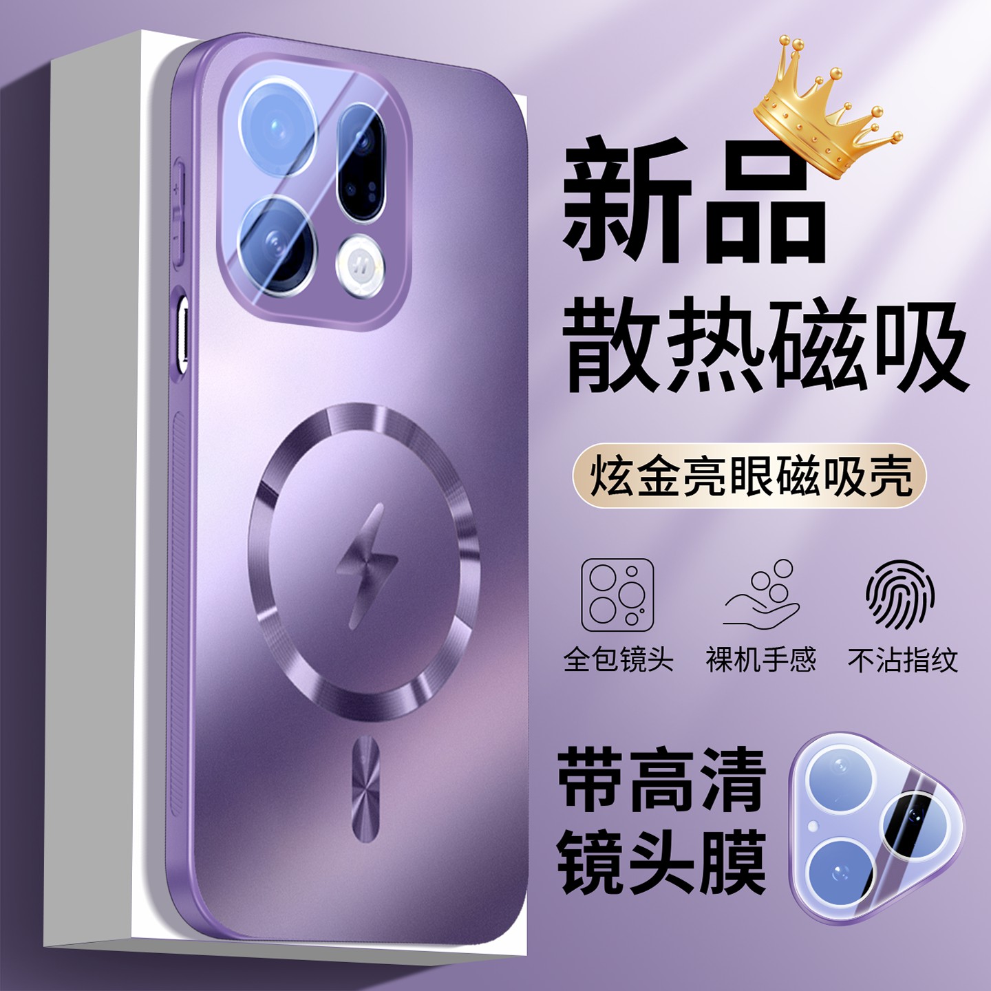 适用于findx9pro手机壳闪电磁吸