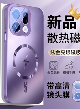 【自带镜头膜】适用oppofindx9手机壳新款闪电磁吸findx9pro紫色超好看oppo高级感保护套男女全包防摔爆款