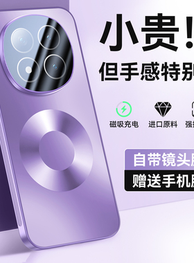 适用红米note15pro手机壳magsafe磁吸款14pro+自带镜头膜13磨砂12turbo防刮防摔奢华11高级感紫色turbo4男女