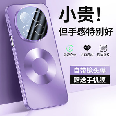 适用红米note15pro磁吸磨砂壳