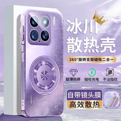 适用于小米15手机壳电镀磁吸支架