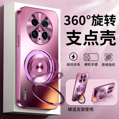 适用华为Mate70/60手机壳磁吸