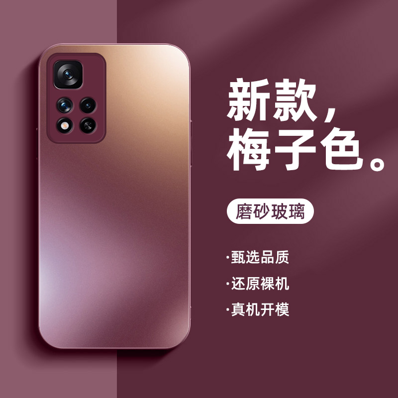 红米note11手机壳新款磨砂玻璃