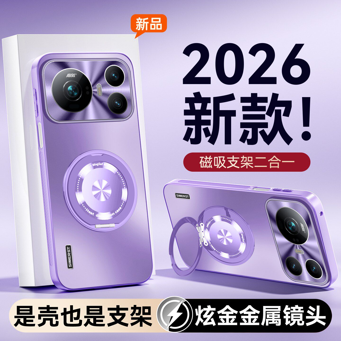 2026新款适用荣耀Magic9手机壳360°磁吸支架荣耀Magic9promax保护套超薄磨砂镜头全包超能版防摔高级感散热
